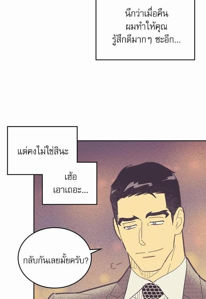 On or Off ตอนที่ 46 (21)