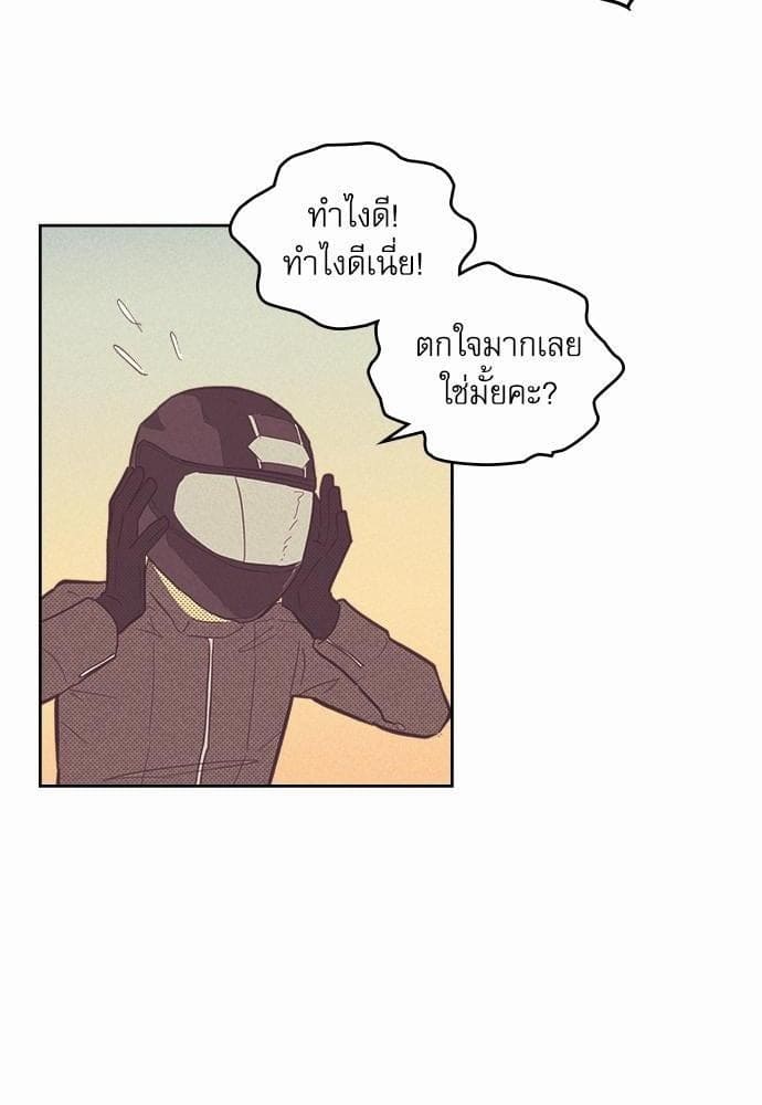 On or Off ตอนที่ 46 (22)