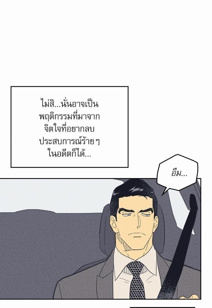 On or Off ตอนที่ 46 (23)