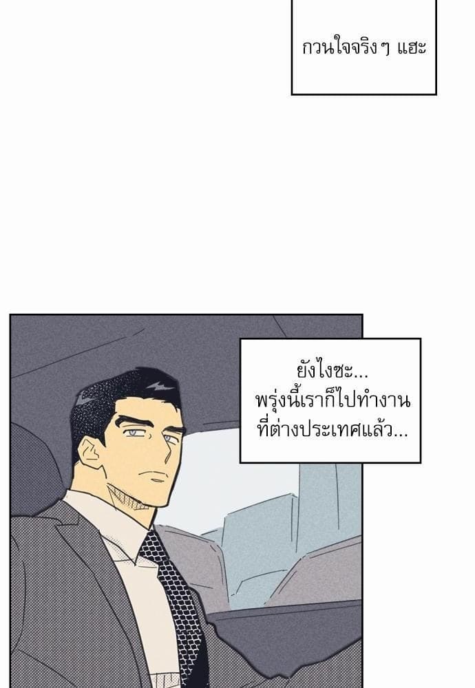 On or Off ตอนที่ 46 (28)