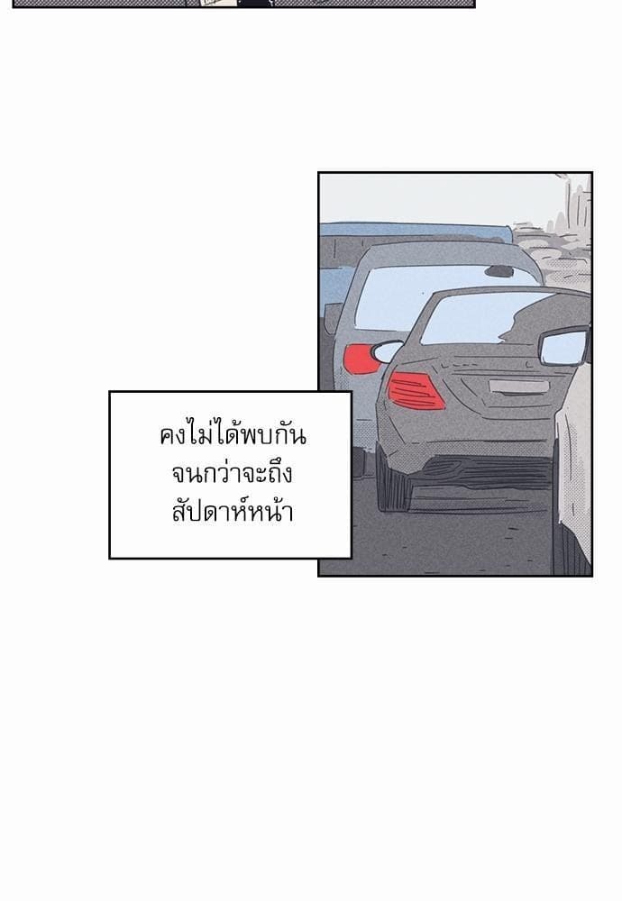 On or Off ตอนที่ 46 (34)