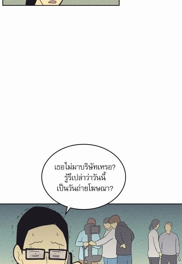 On or Off ตอนที่ 46 (41)