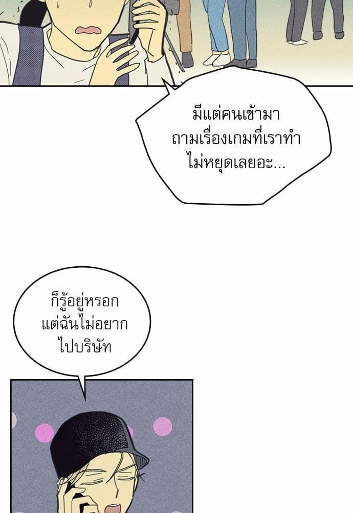 On or Off ตอนที่ 46 (46)