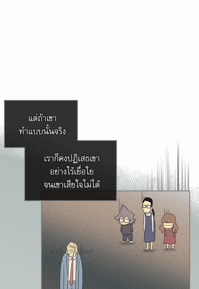 On or Off ตอนที่ 47 (10)