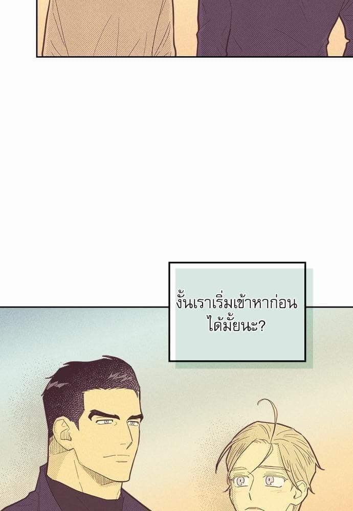 On or Off ตอนที่ 47 (19)