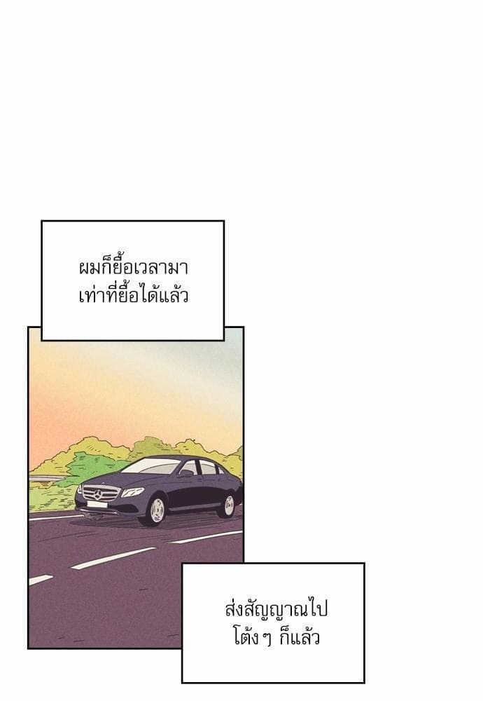 On or Off ตอนที่ 47 (34)