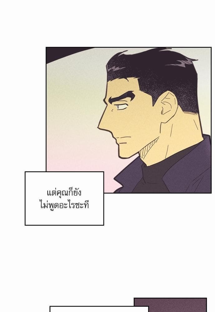 On or Off ตอนที่ 47 (38)