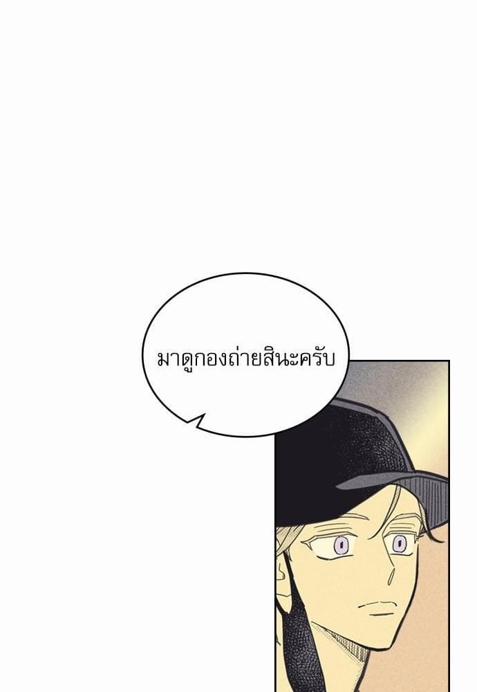 On or Off ตอนที่ 47 (40)