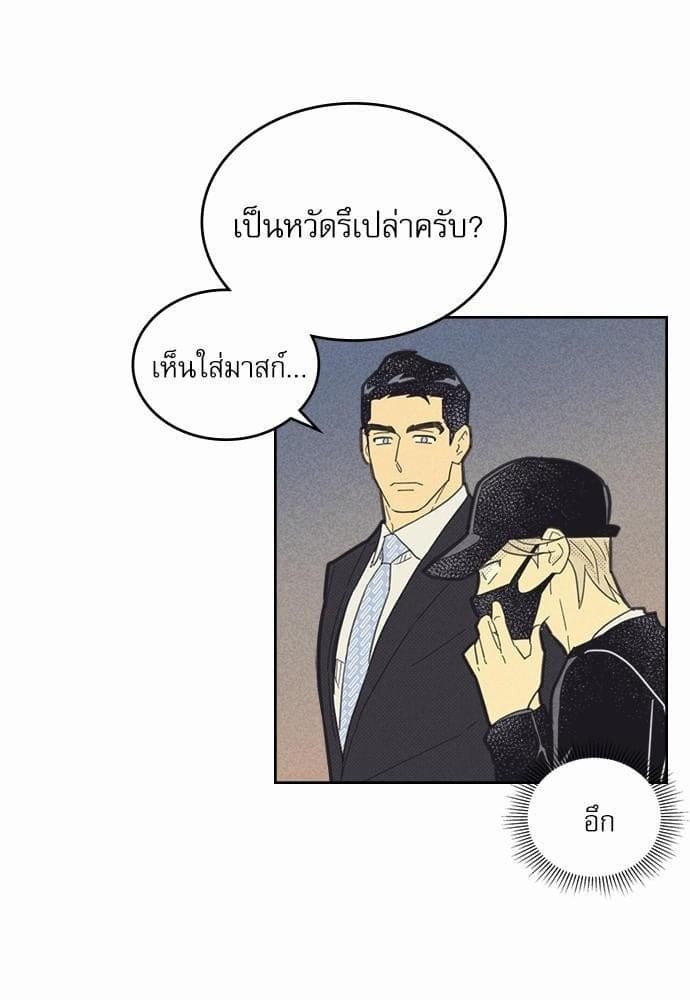 On or Off ตอนที่ 47 (52)