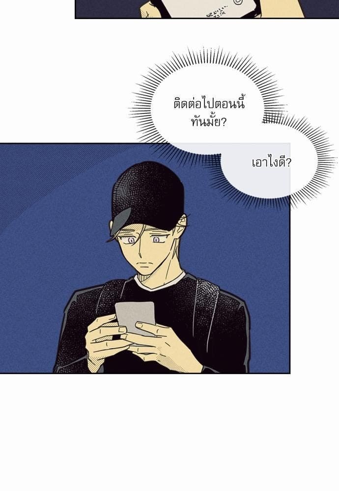 On or Off ตอนที่ 47 (59)