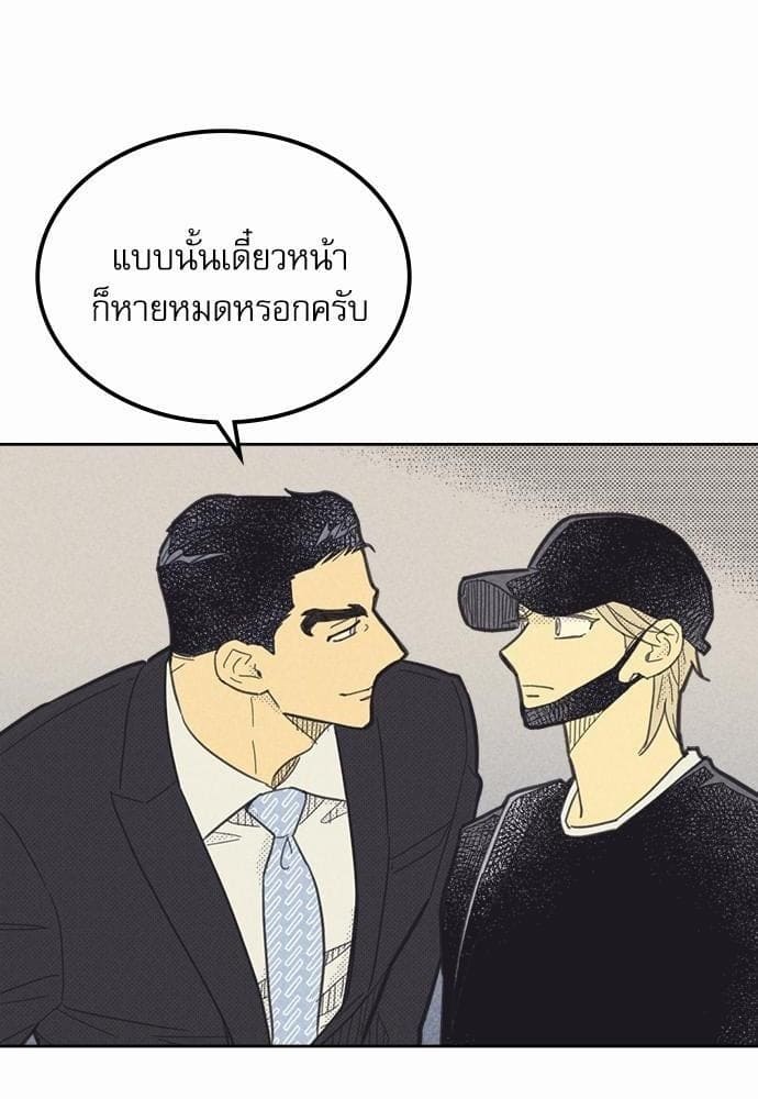 On or Off ตอนที่ 48 (13)