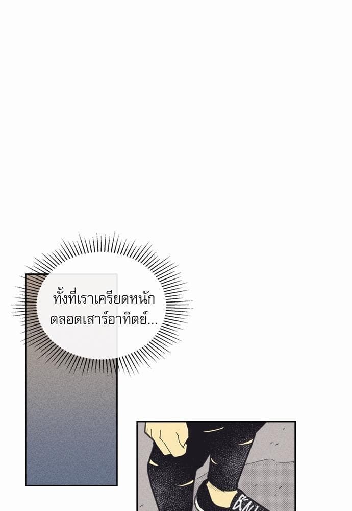 On or Off ตอนที่ 48 (18)