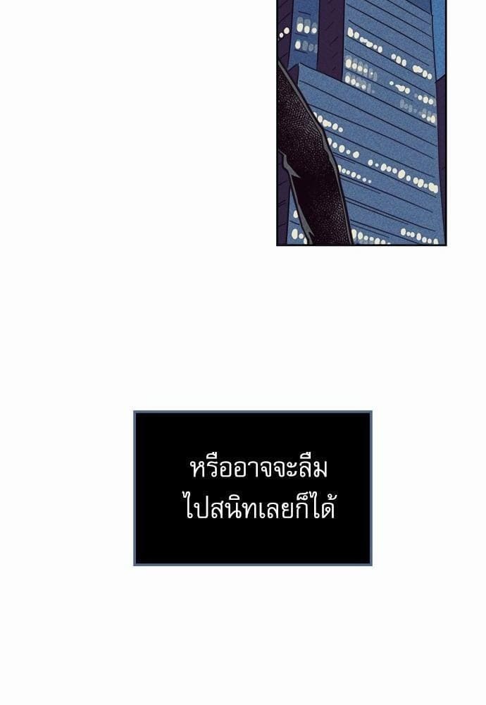 On or Off ตอนที่ 48 (19)