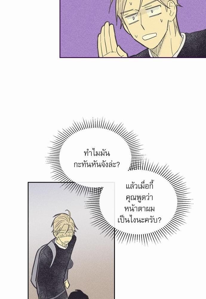 On or Off ตอนที่ 48 (22)