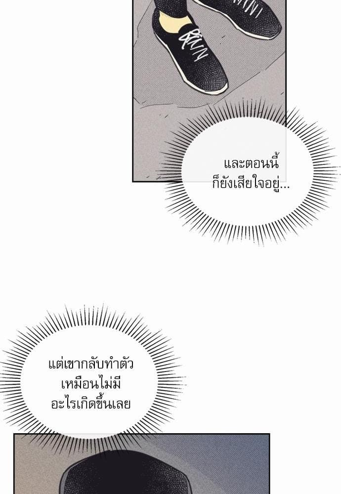 On or Off ตอนที่ 48 (24)