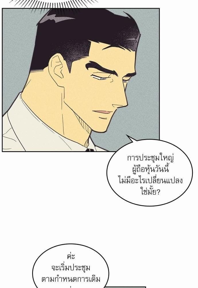 On or Off ตอนที่ 48 (27)