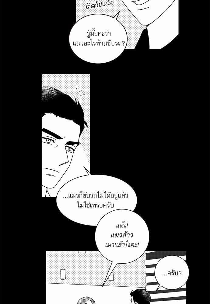 On or Off ตอนที่ 48 (29)