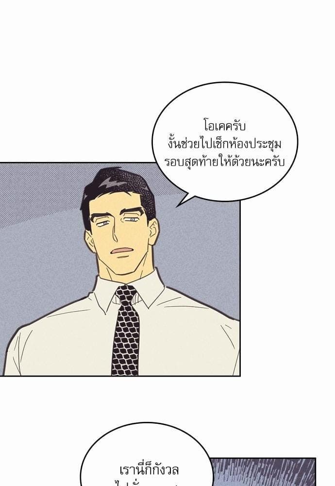 On or Off ตอนที่ 48 (39)