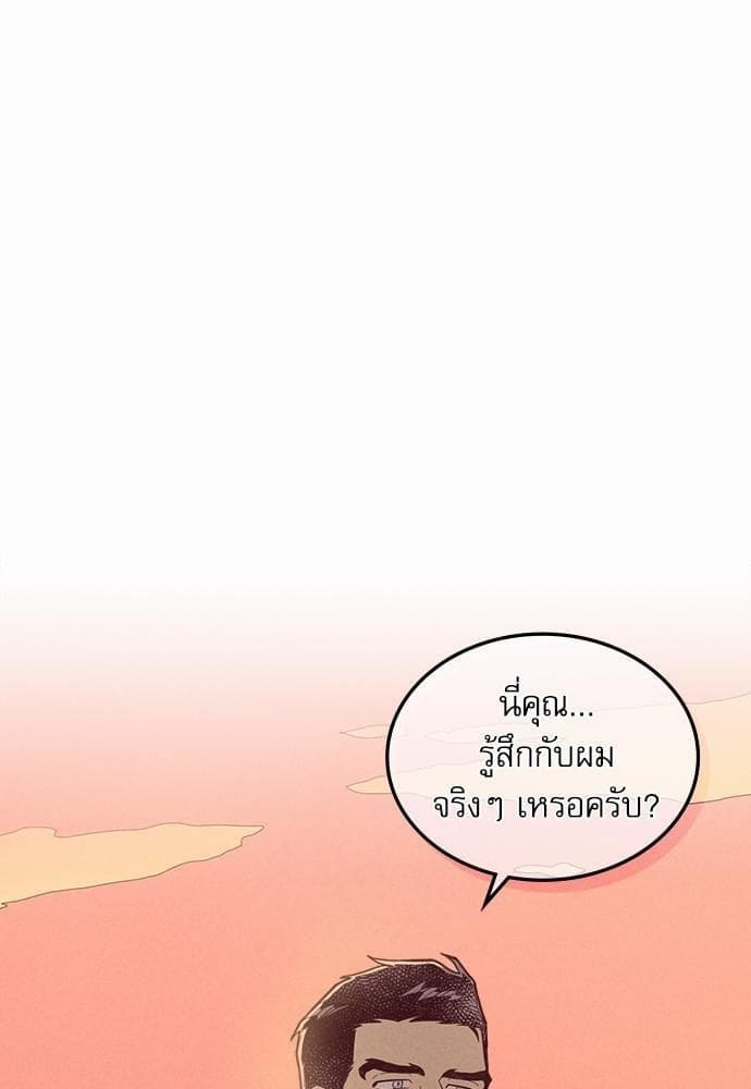 On or Off ตอนที่ 48 (4)