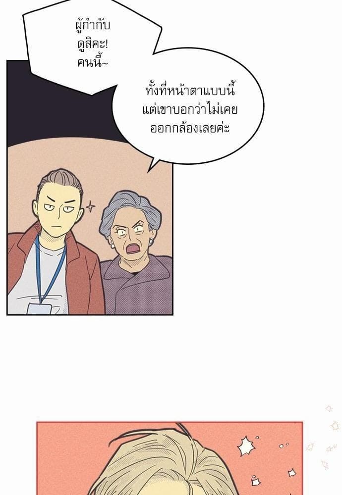 On or Off ตอนที่ 48 (42)