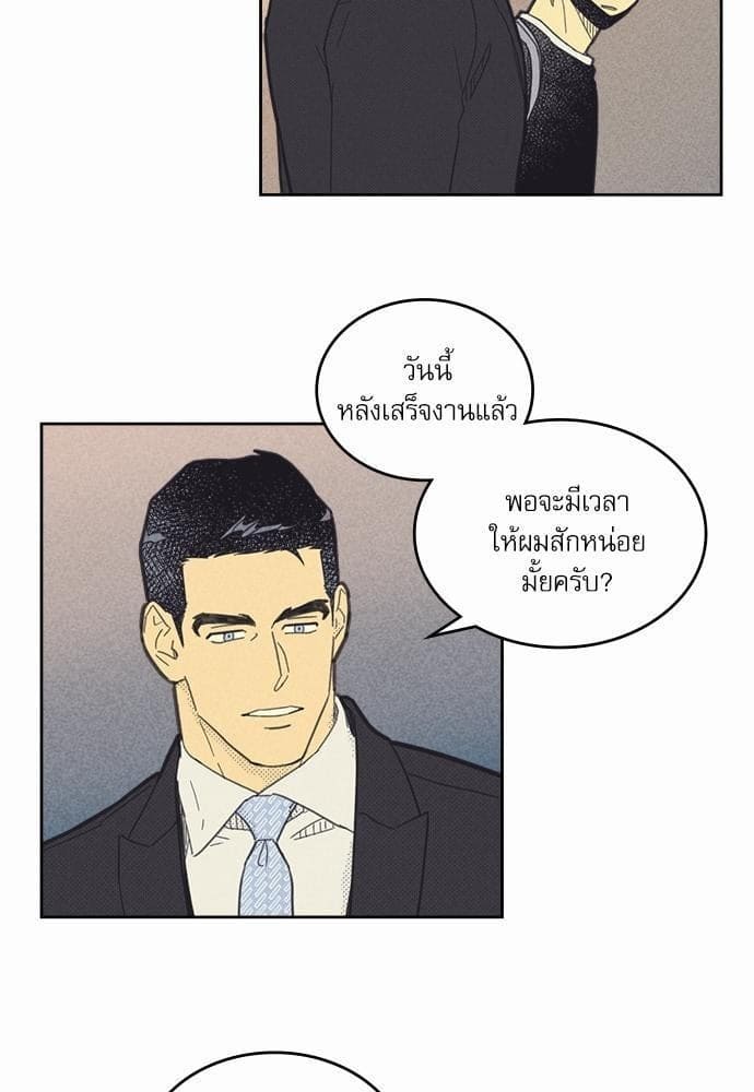 On or Off ตอนที่ 48 (43)