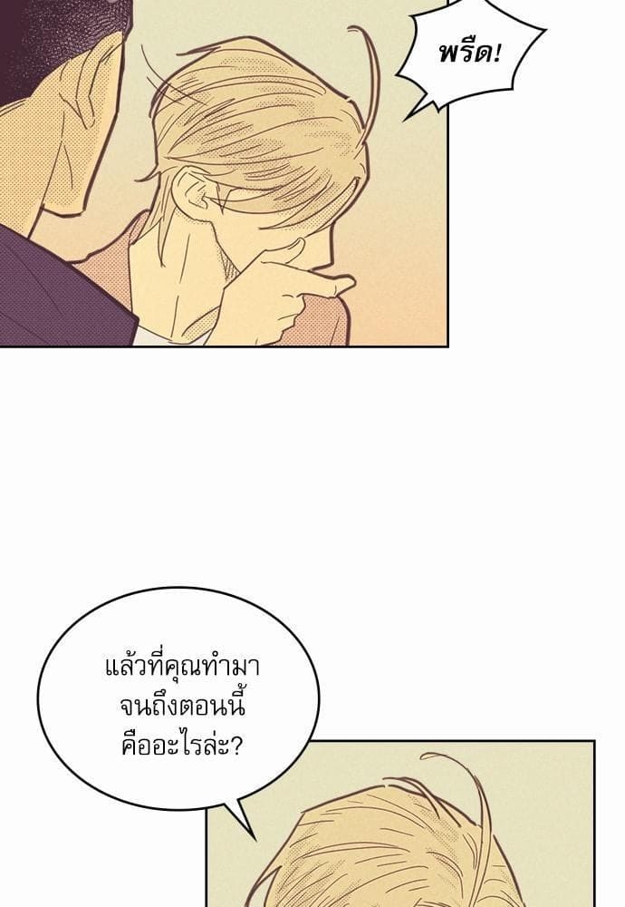 On or Off ตอนที่ 49 (10)