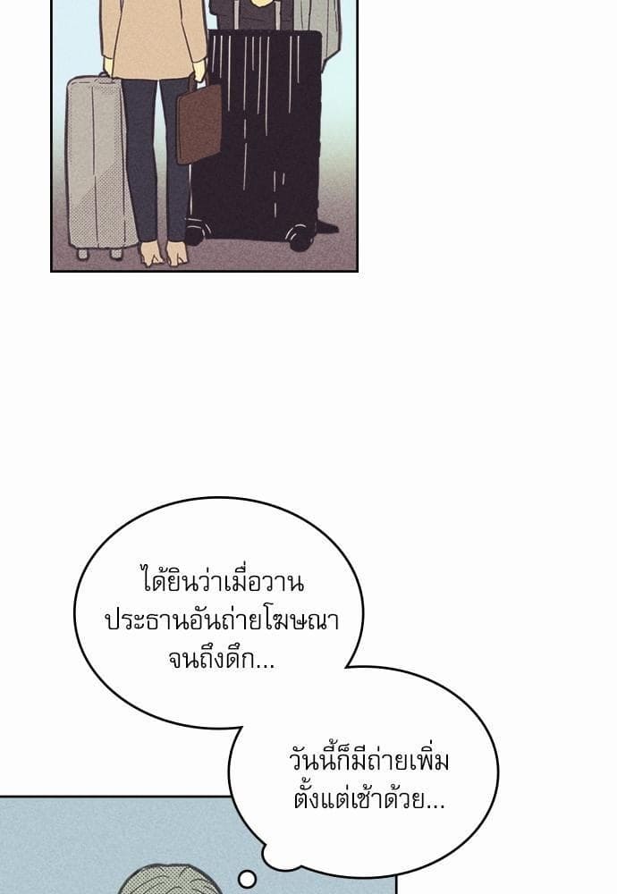 On or Off ตอนที่ 49 (15)