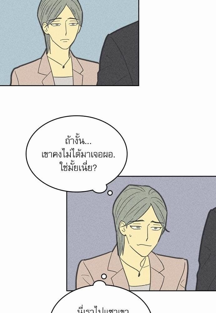 On or Off ตอนที่ 49 (16)