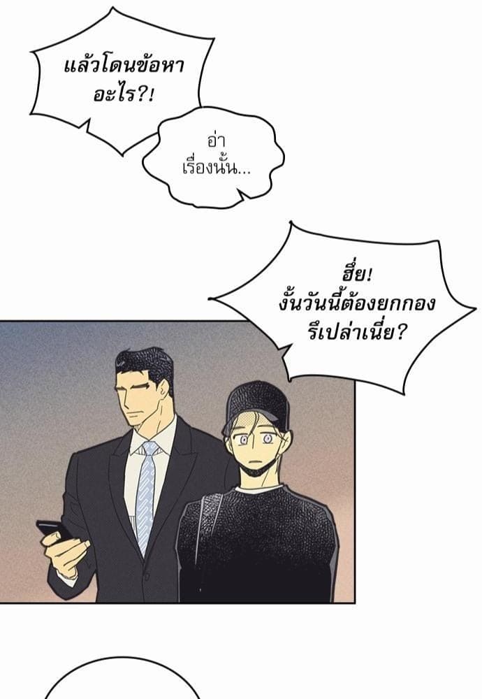 On or Off ตอนที่ 49 (18)