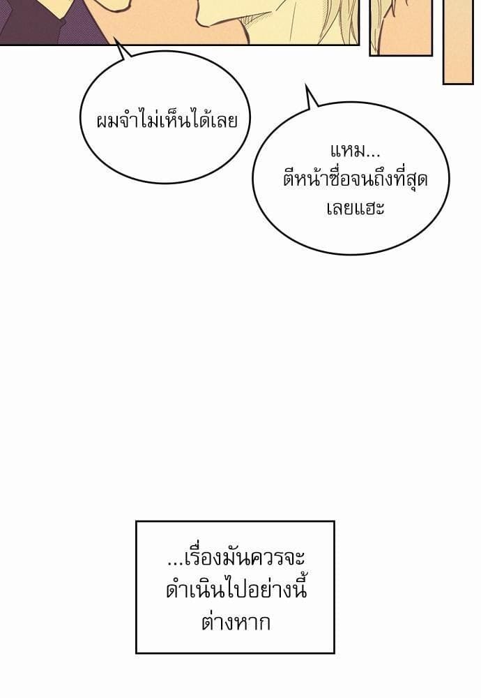 On or Off ตอนที่ 49 (21)