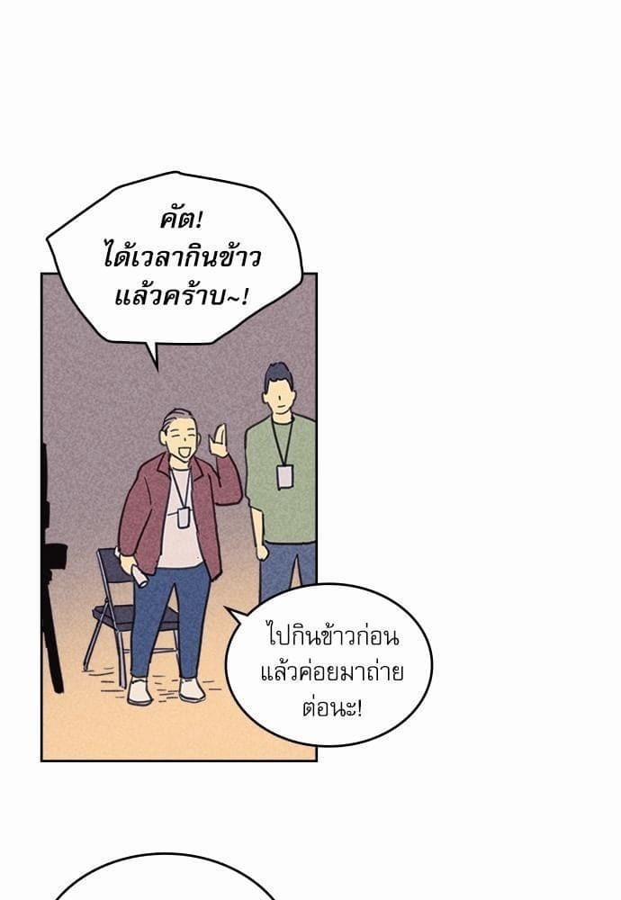 On or Off ตอนที่ 49 (25)