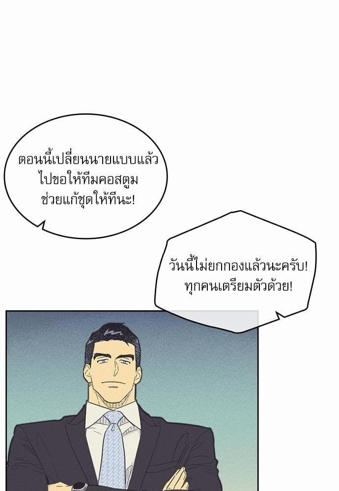 On or Off ตอนที่ 49 (30)