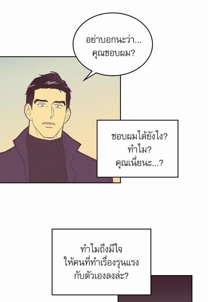 On or Off ตอนที่ 49 (36)