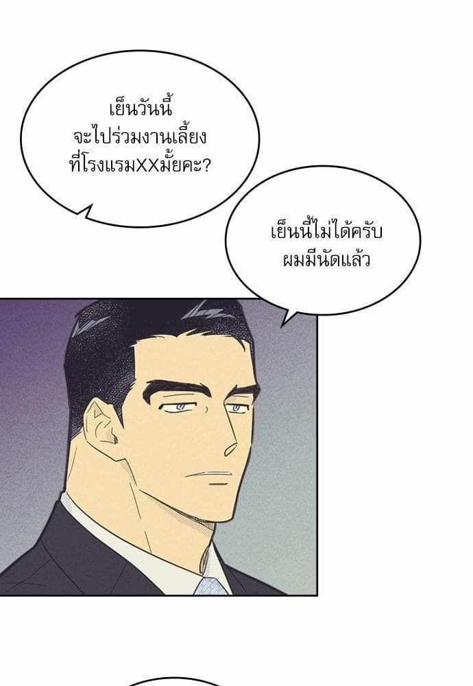 On or Off ตอนที่ 49 (43)