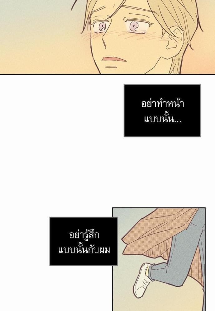 On or Off ตอนที่ 49 (44)