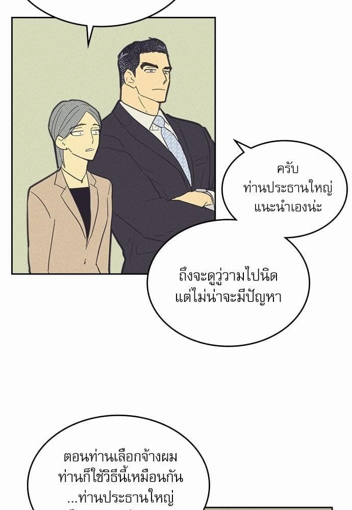 On or Off ตอนที่ 49 (49)