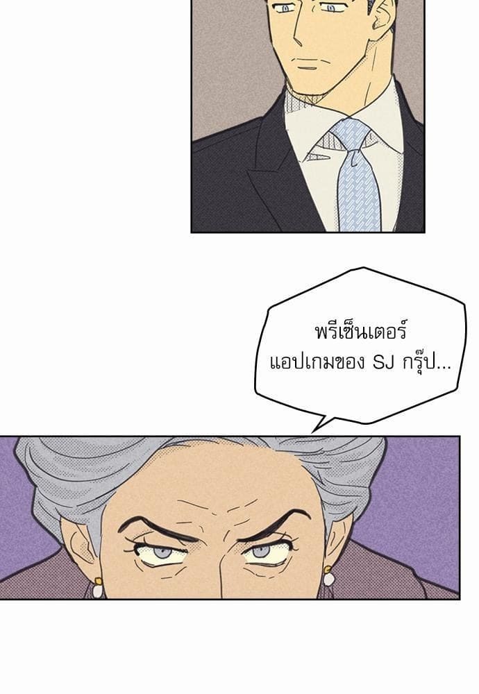 On or Off ตอนที่ 49 (51)