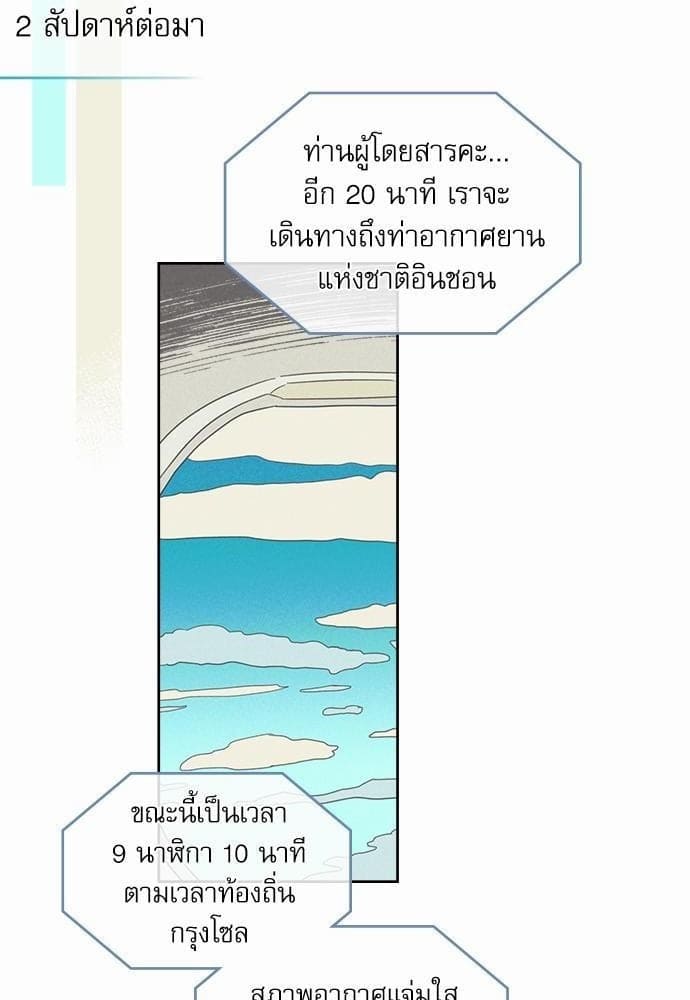 On or Off ตอนที่ 49 (56)