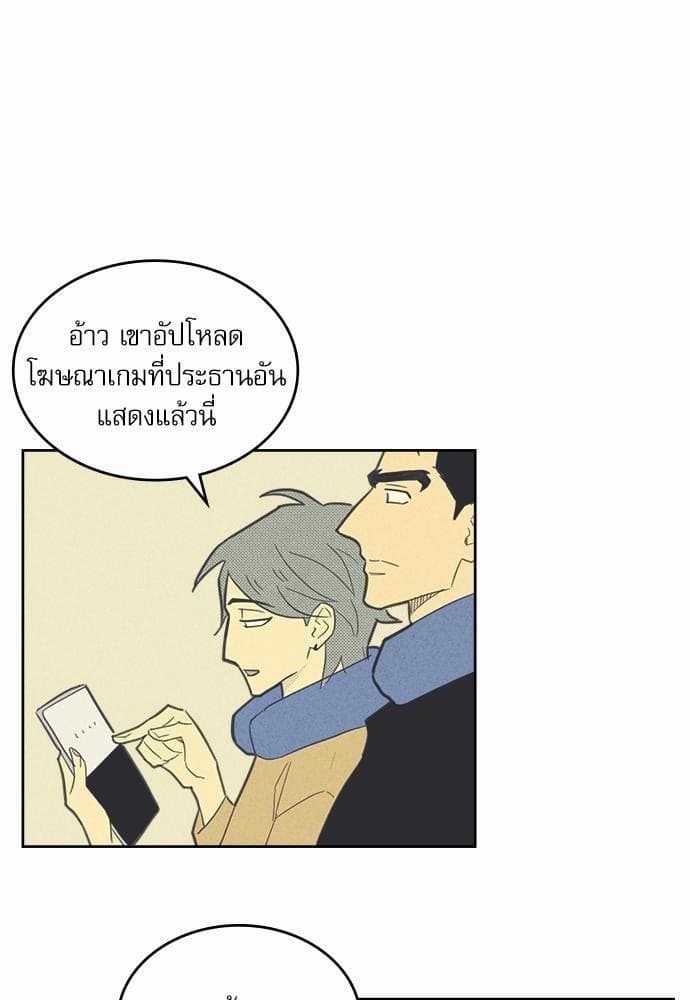 On or Off ตอนที่ 49 (59)