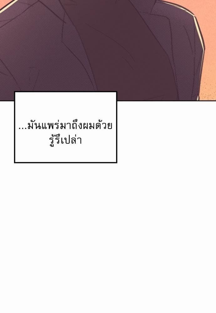 On or Off ตอนที่ 49 (61)