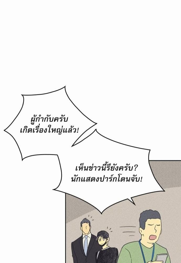 On or Off ตอนที่ 49 (7)