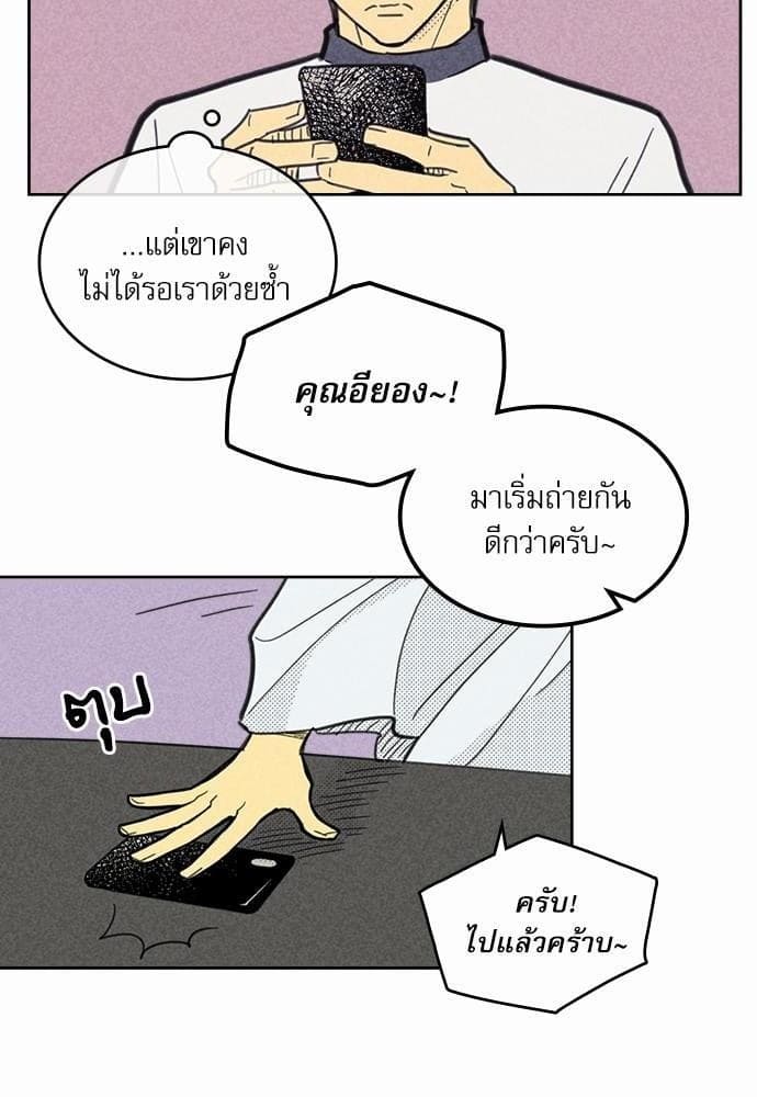 On or Off ตอนที่ 49 (8)