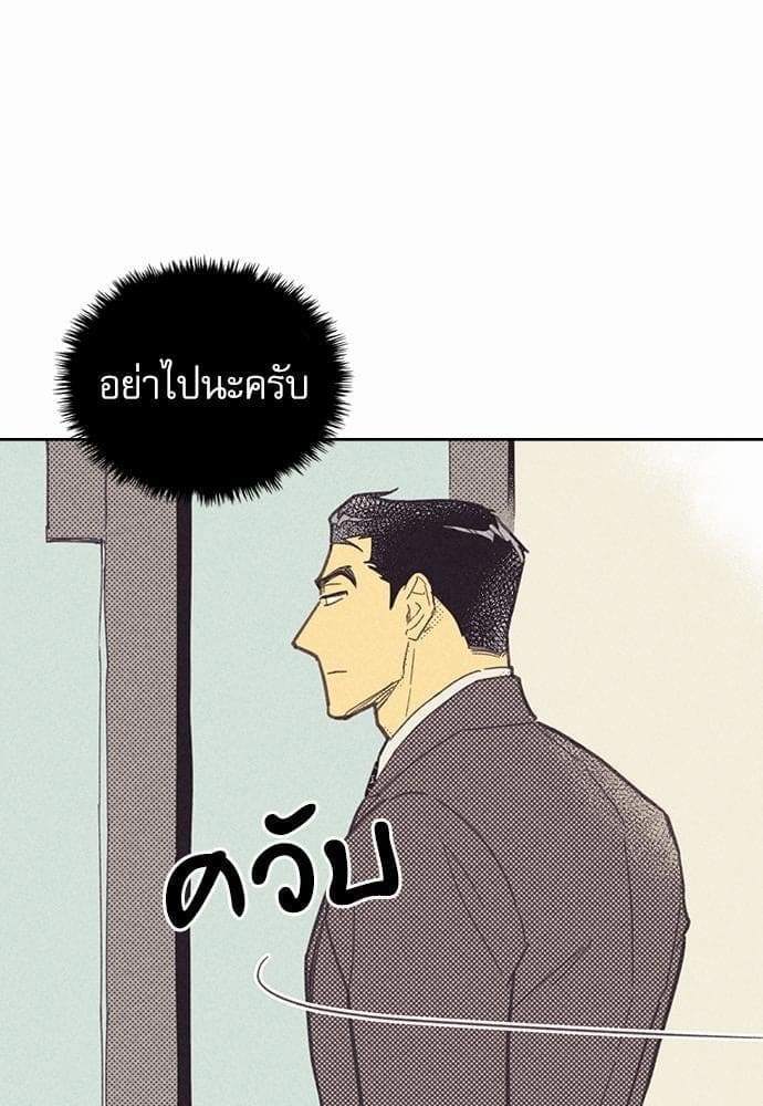 On or Off ตอนที่ 5 (1)