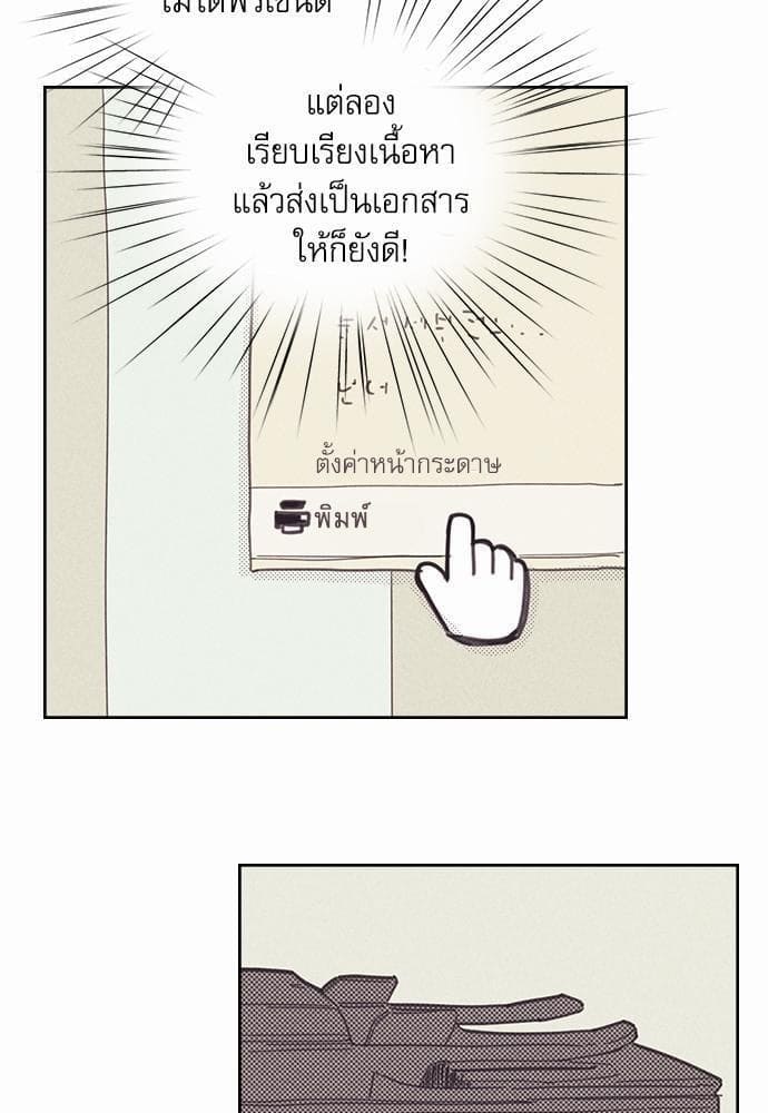 On or Off ตอนที่ 5 (13)