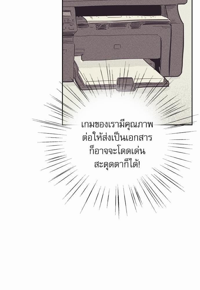 On or Off ตอนที่ 5 (14)