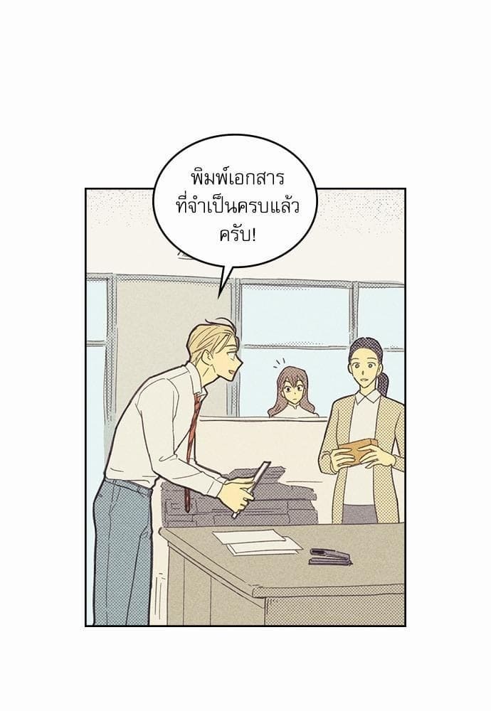 On or Off ตอนที่ 5 (15)