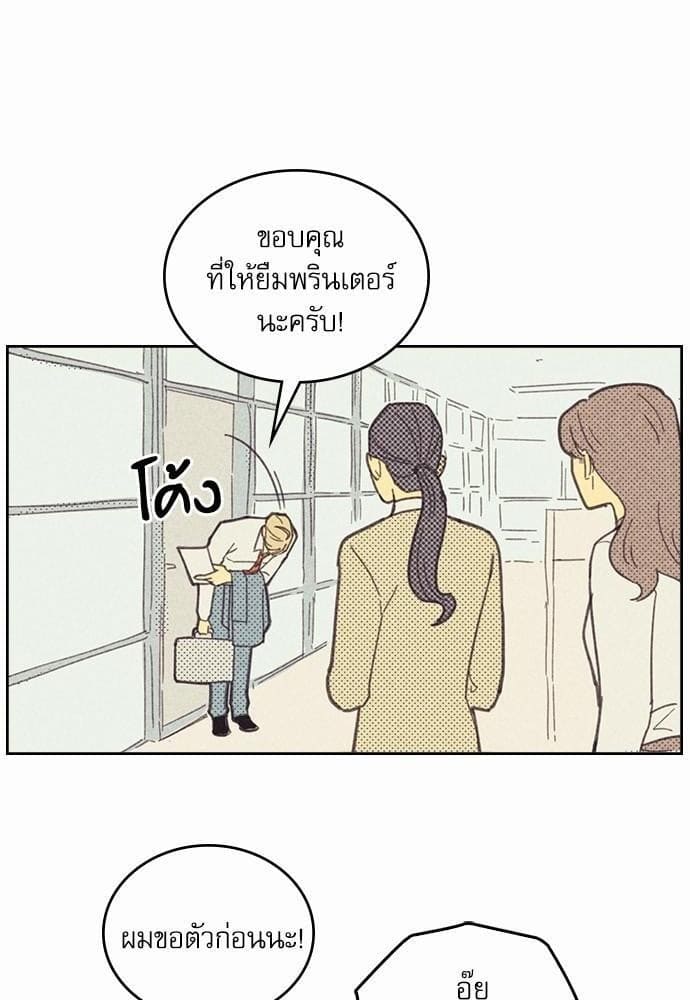 On or Off ตอนที่ 5 (16)