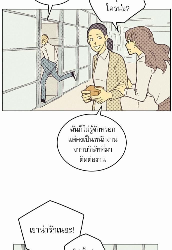 On or Off ตอนที่ 5 (17)