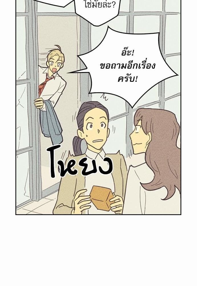 On or Off ตอนที่ 5 (18)