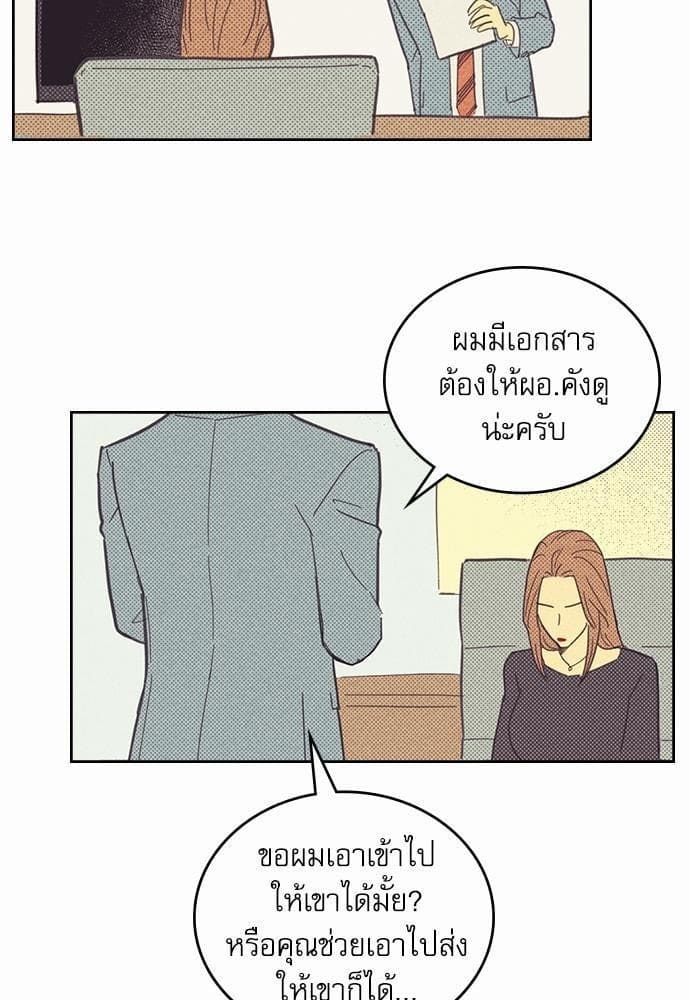 On or Off ตอนที่ 5 (25)